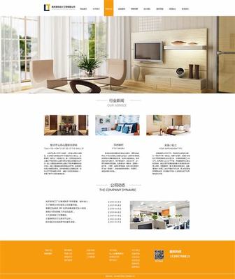 装饰网站建设专业公司汇总:装饰设计专业公司|2024年08月素材